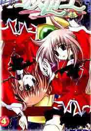 Watashi no Messiah-sama